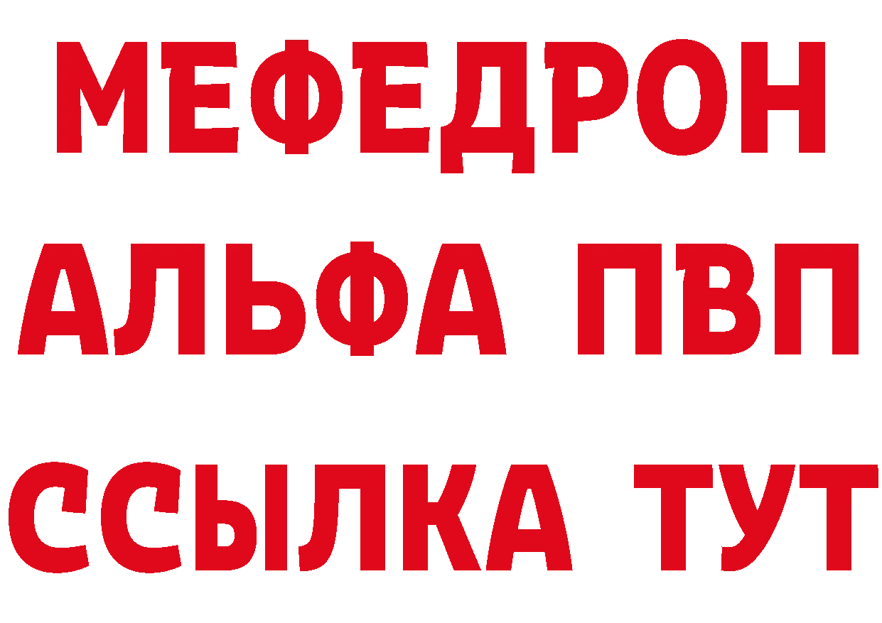 Наркошоп площадка состав Черняховск